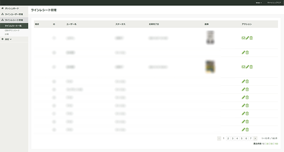 管理画面イメージ